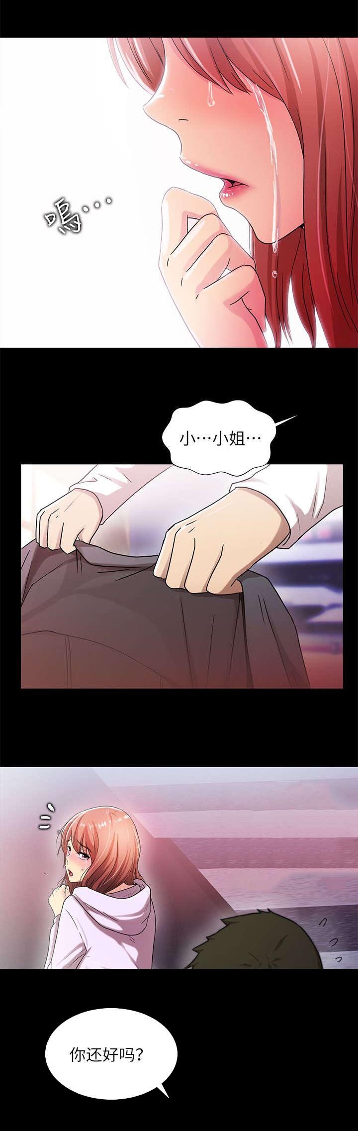 第28章：偶遇