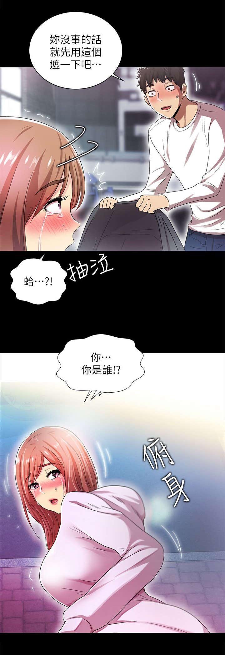 第28章：偶遇