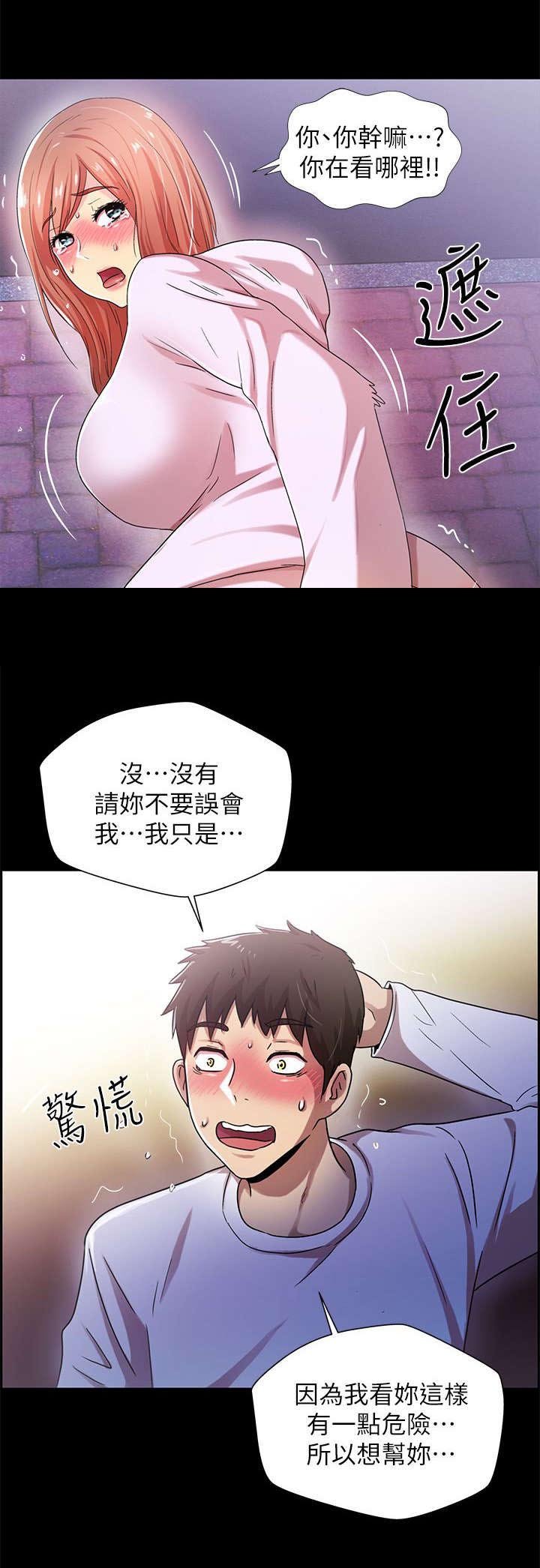 第28章：偶遇