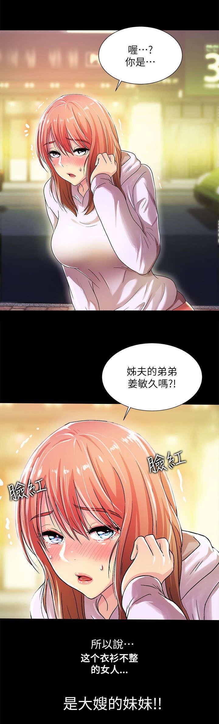 第28章：偶遇