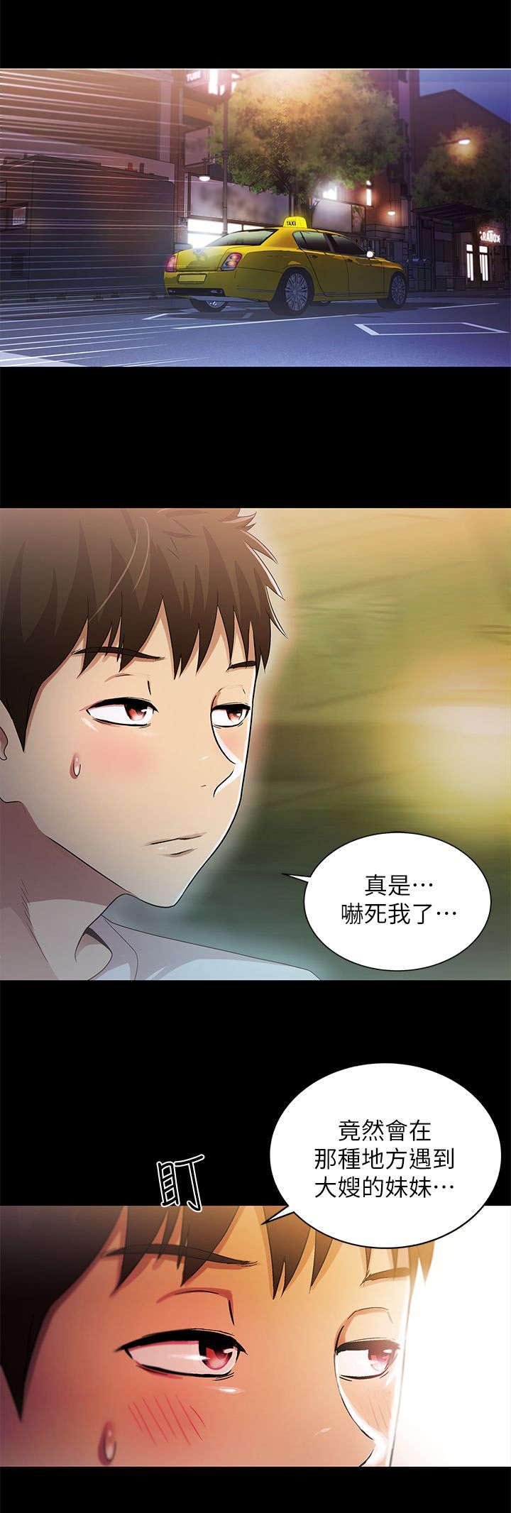 第29章：相像
