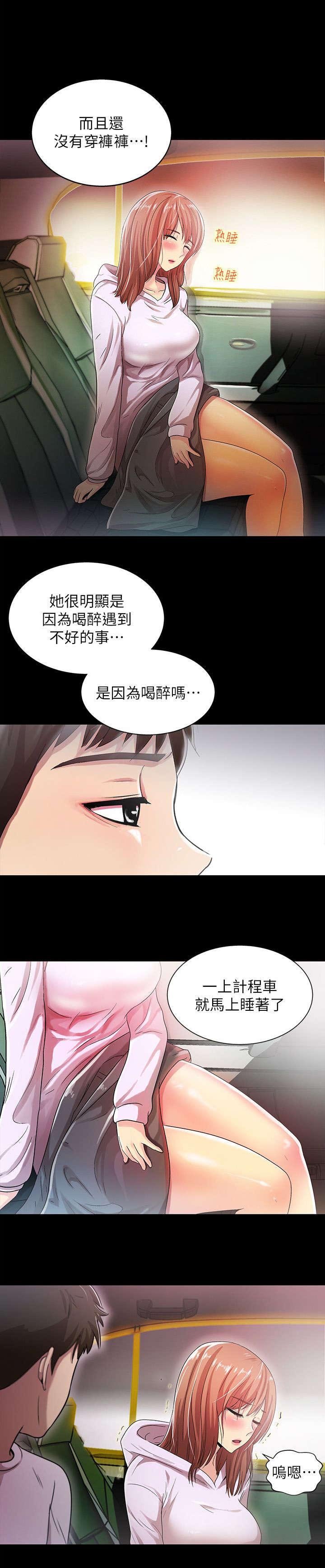 第29章：相像