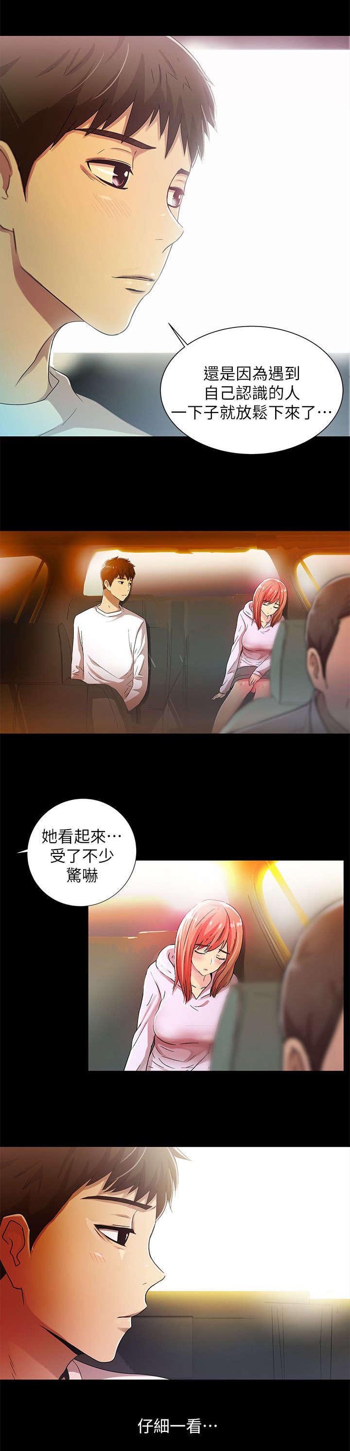 第29章：相像