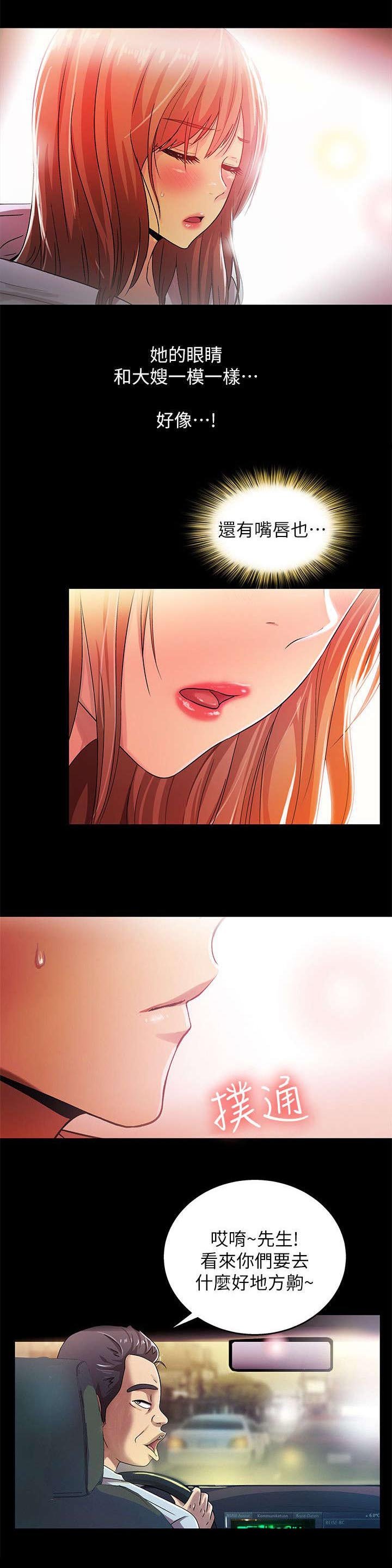 第29章：相像