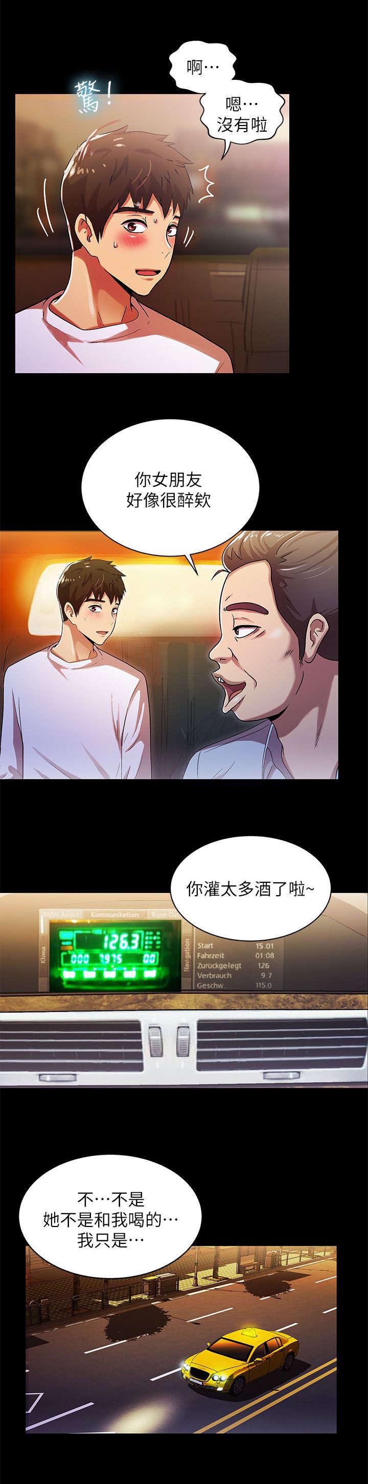 第29章：相像