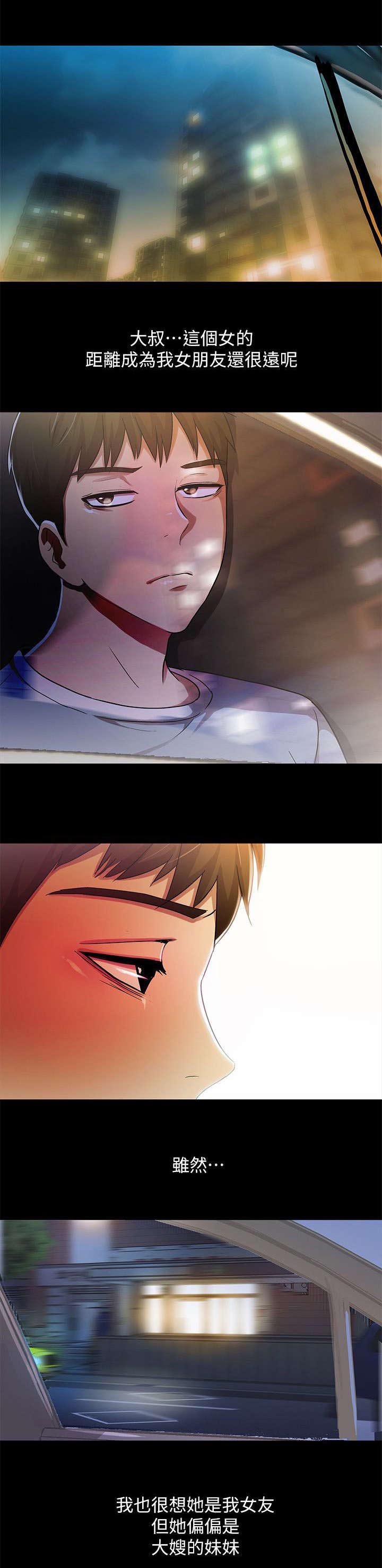 第29章：相像