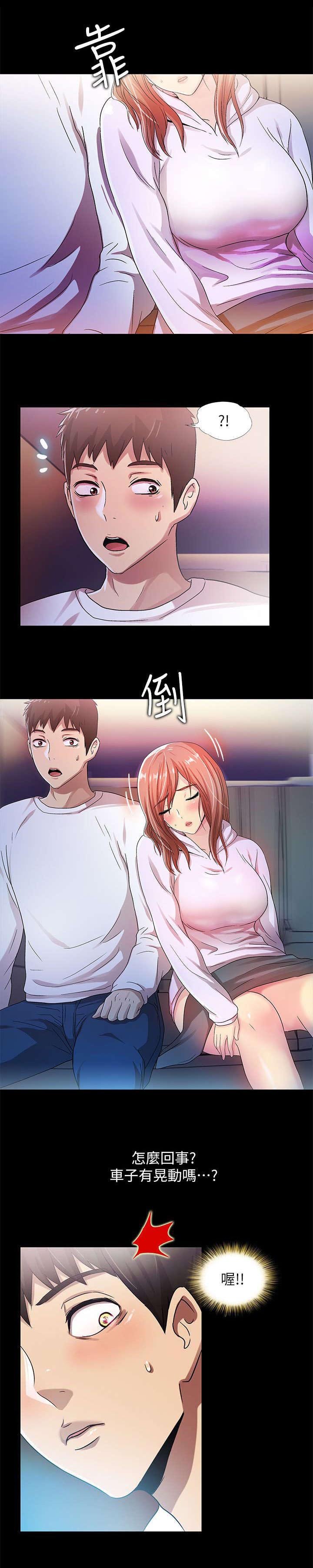 第29章：相像