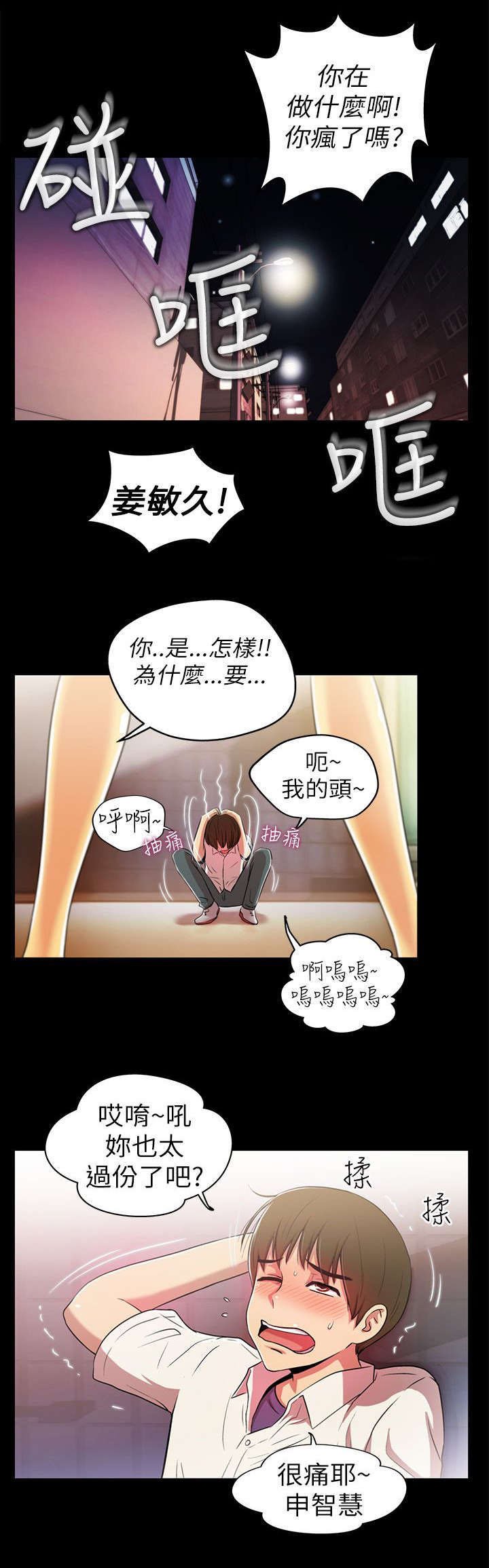 第3章：单纯
