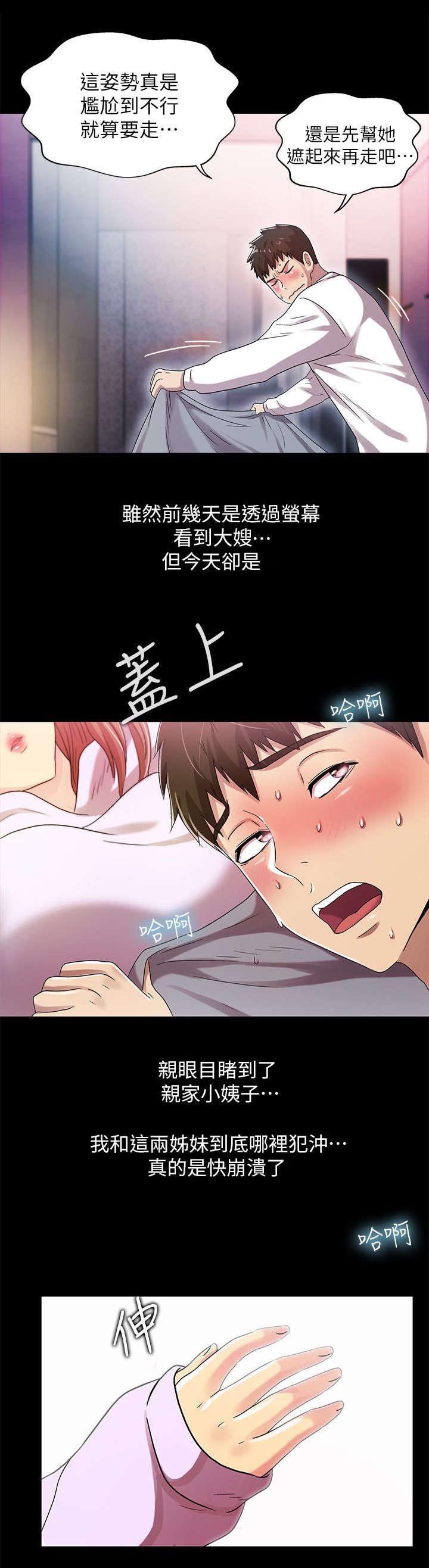 第32章：清醒