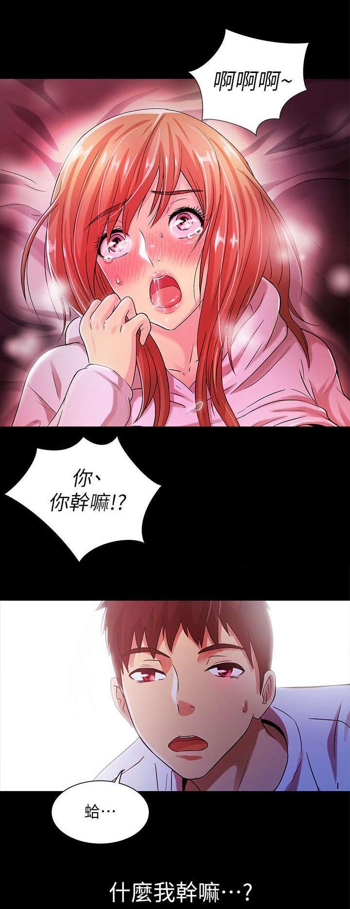第32章：清醒