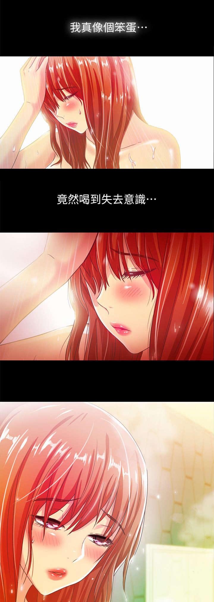 第32章：清醒
