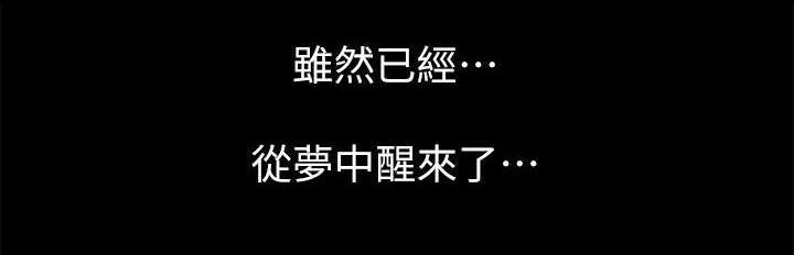 第32章：清醒