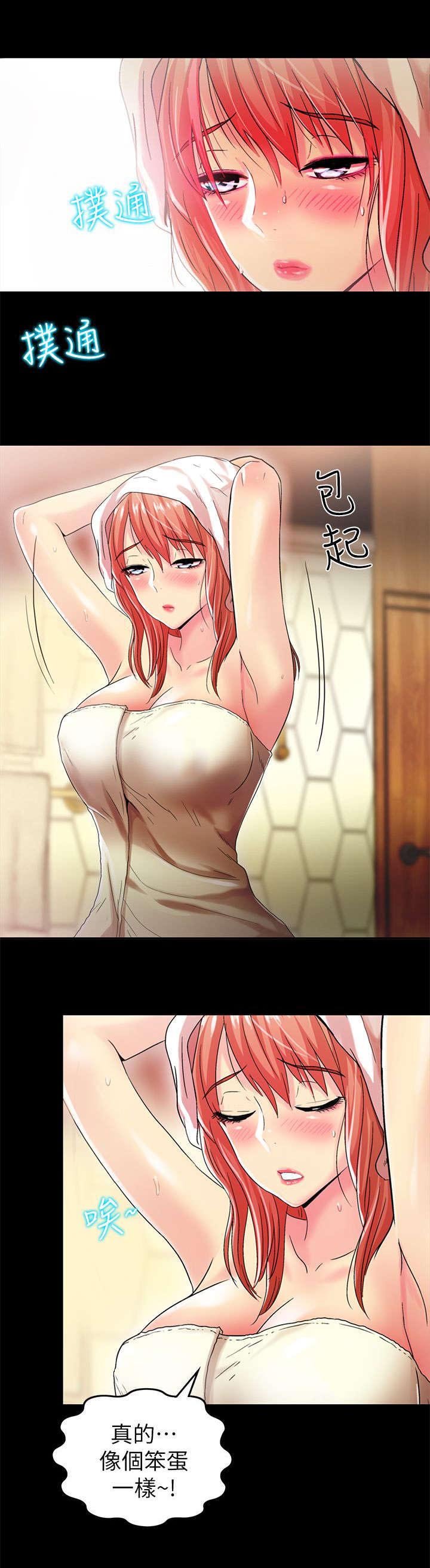 第32章：清醒