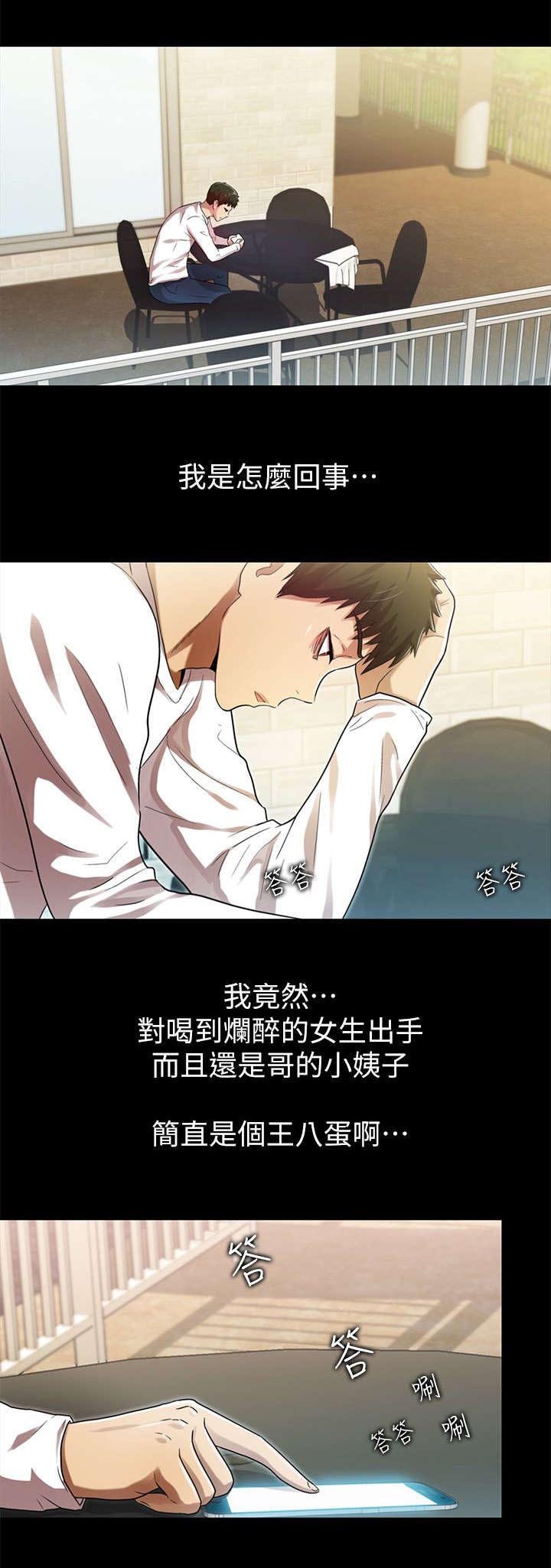 第33章：失望
