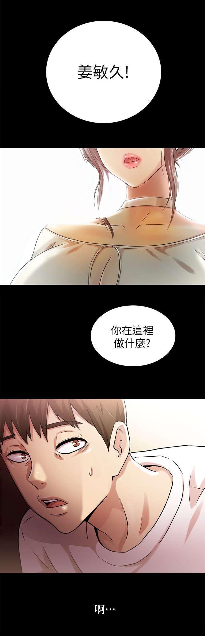 第33章：失望