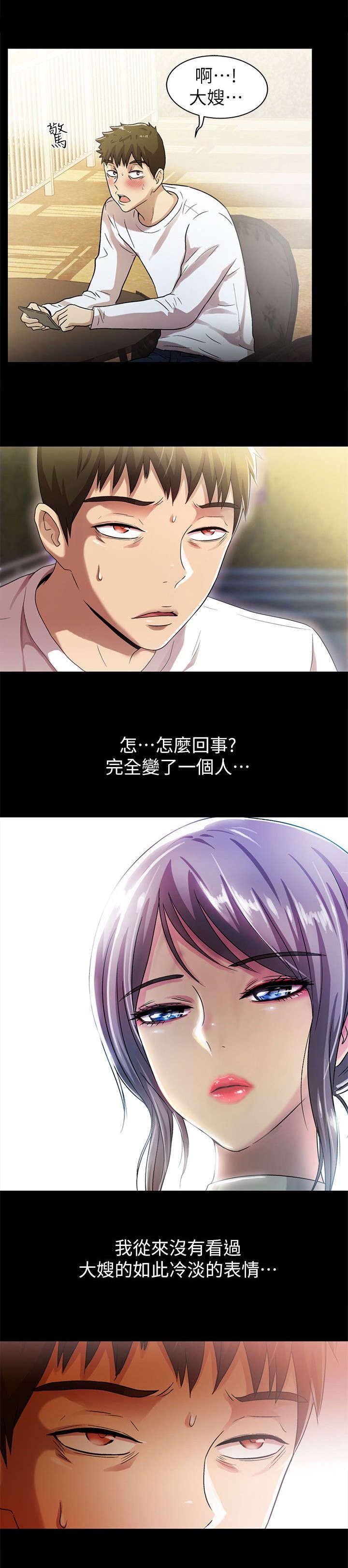 第33章：失望