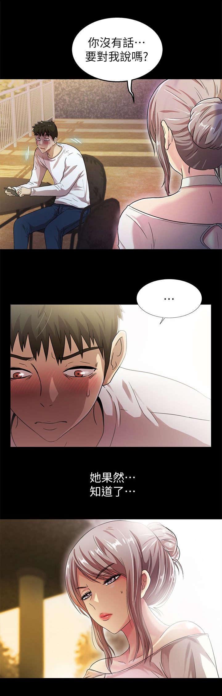 第33章：失望