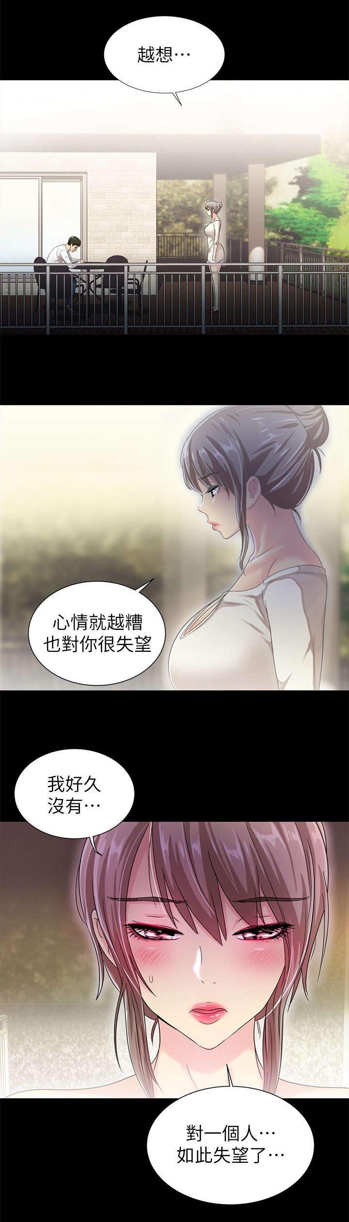 第33章：失望