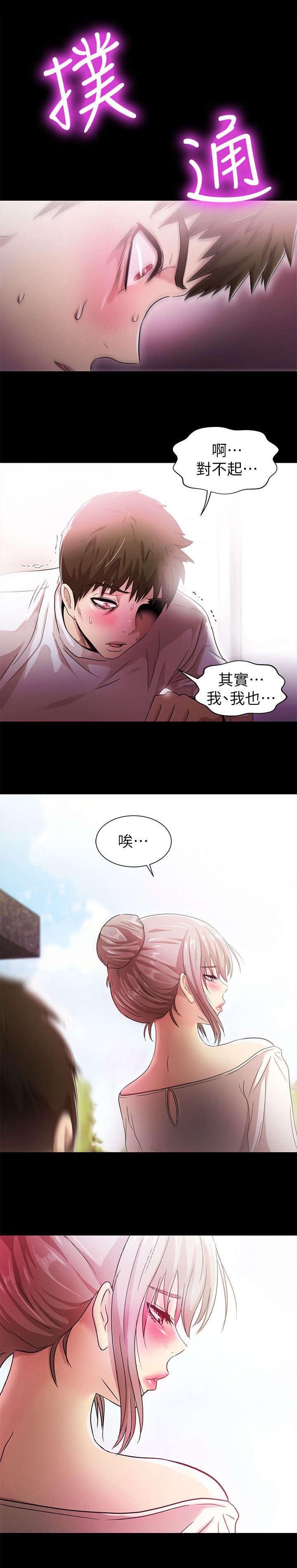 第33章：失望