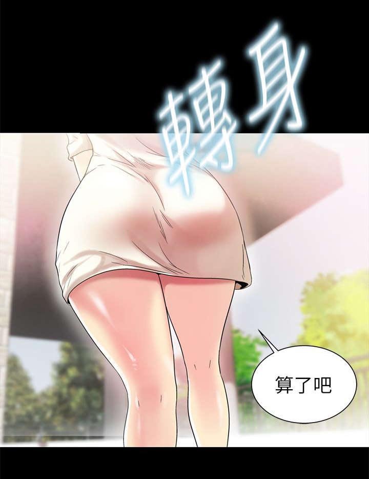 第33章：失望