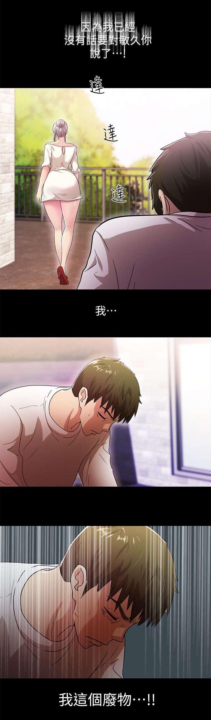 第33章：失望