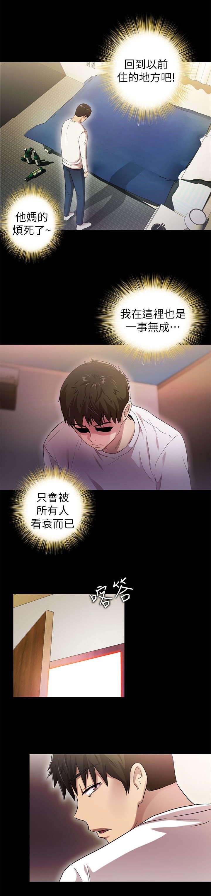 第33章：失望
