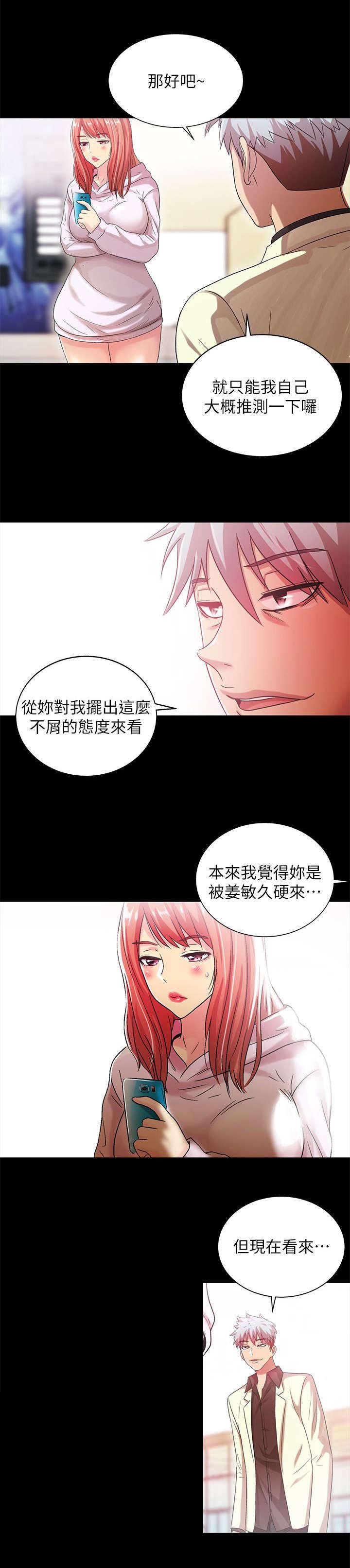 第34章：戳破