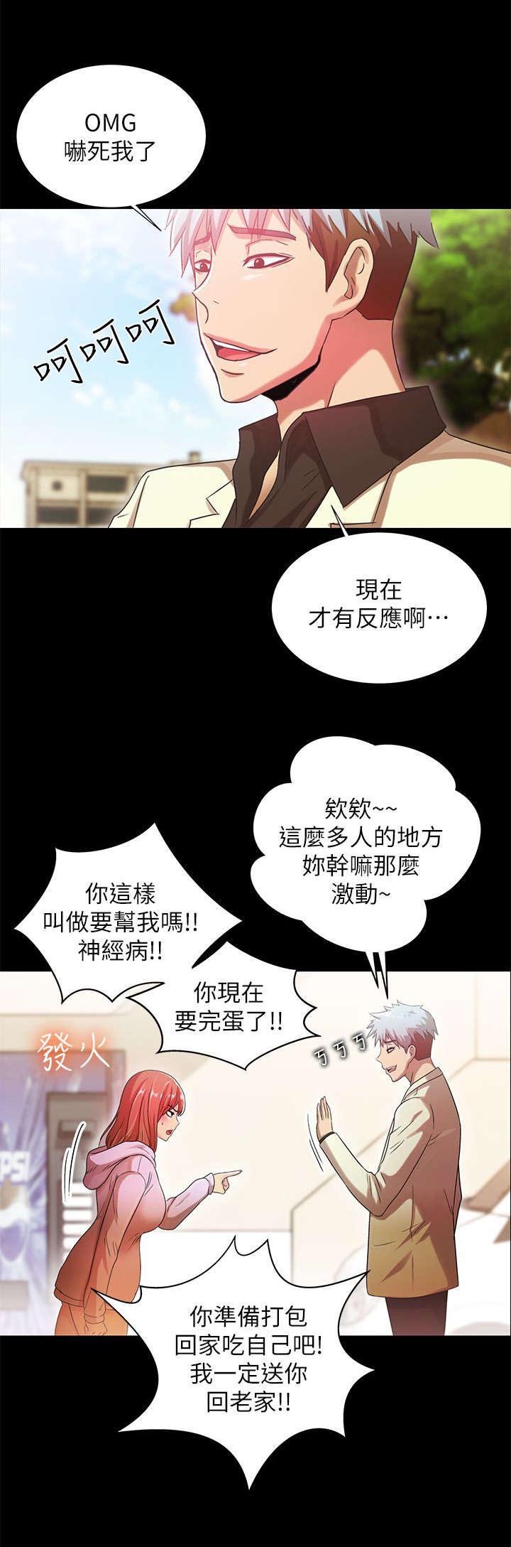 第34章：戳破