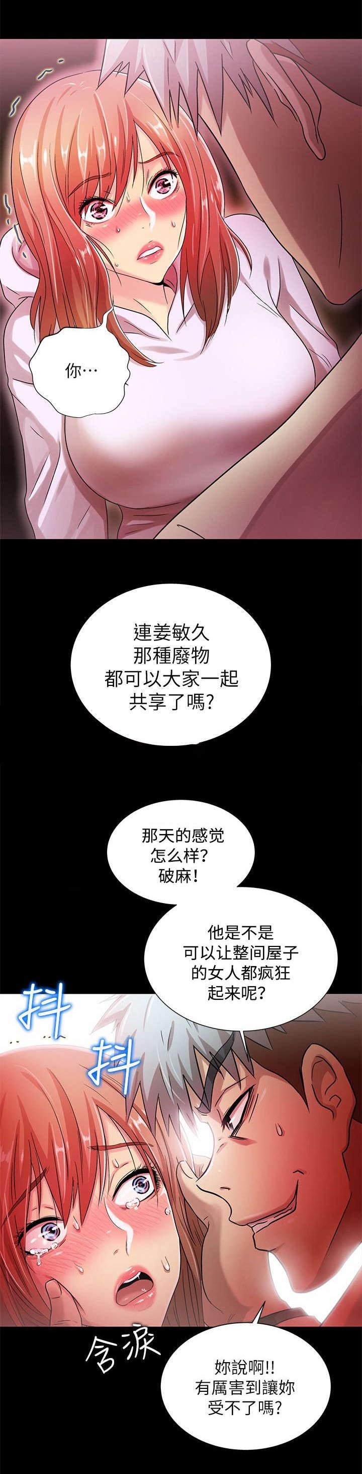 第34章：戳破