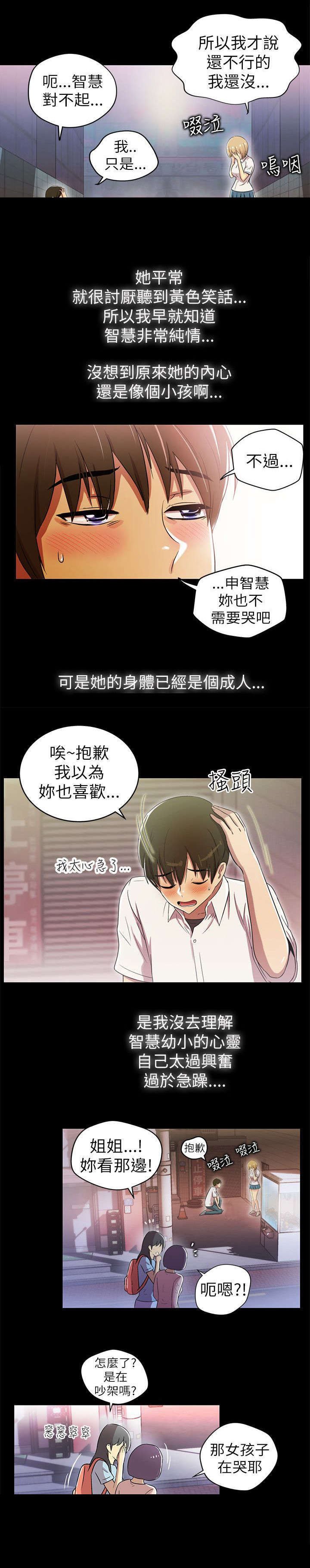 第4章：前往