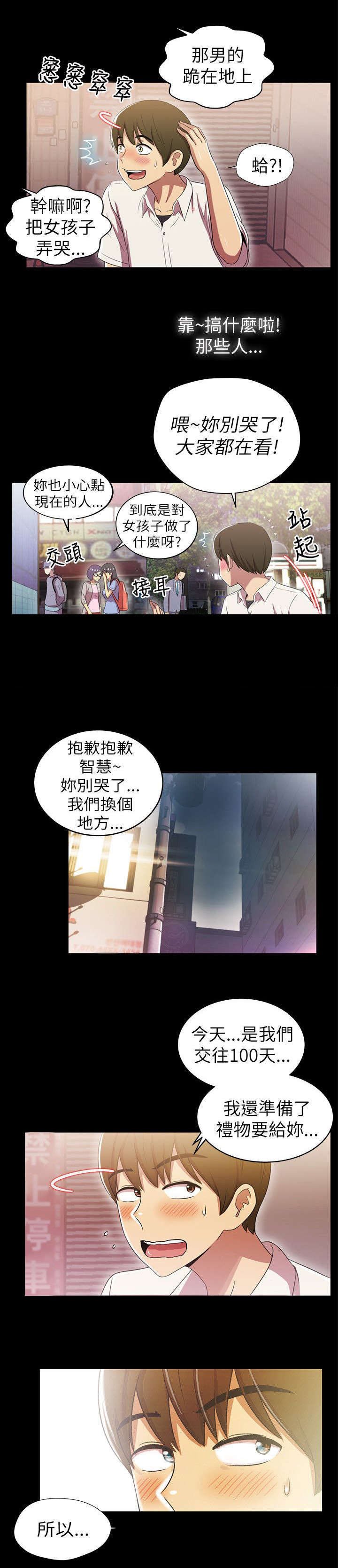 第4章：前往