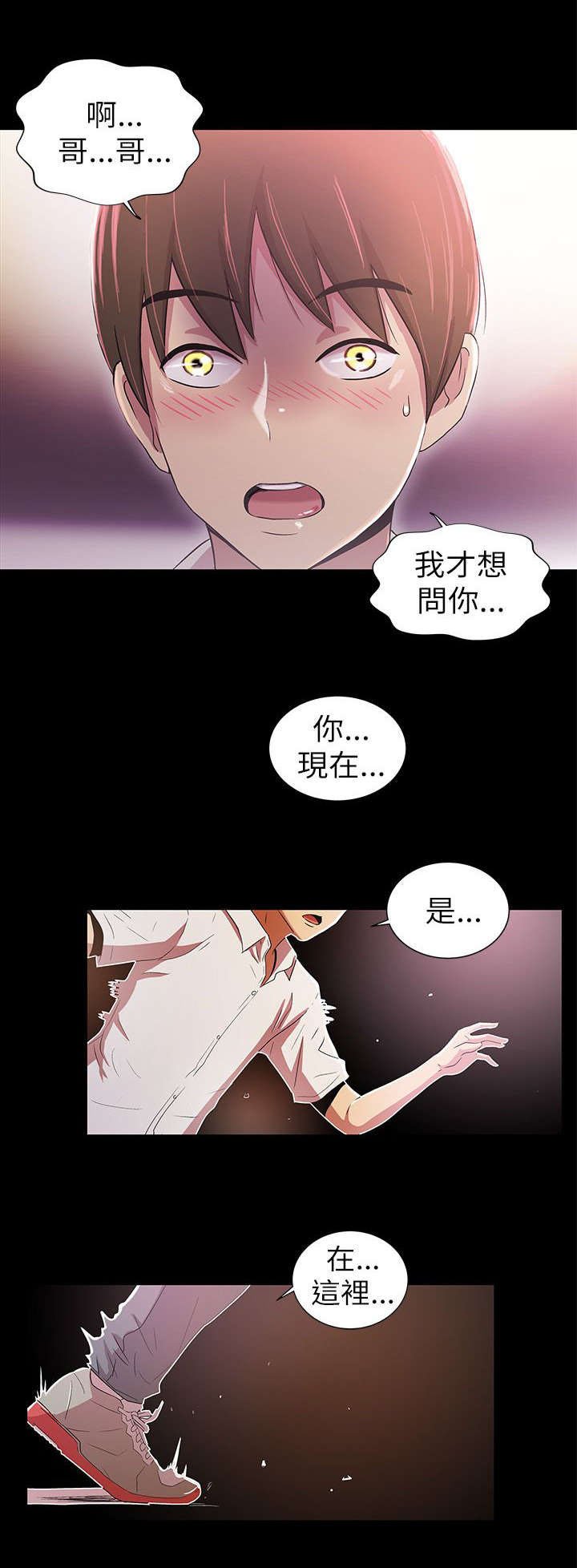 第4章：前往