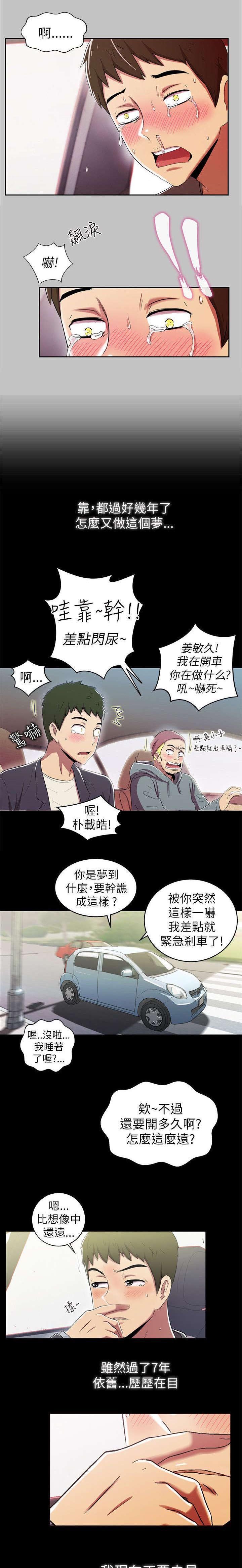 第4章：前往