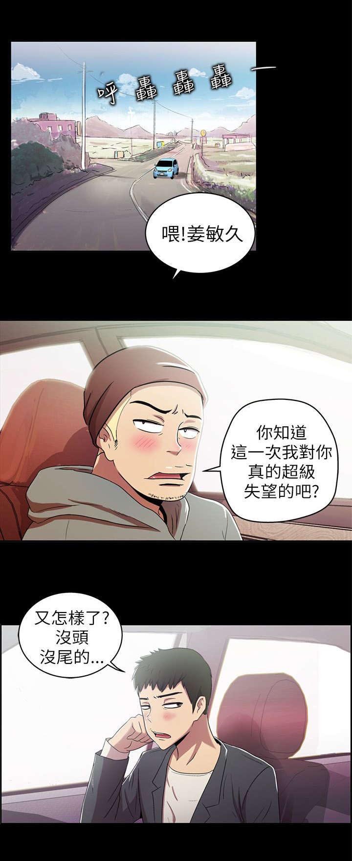 第4章：前往