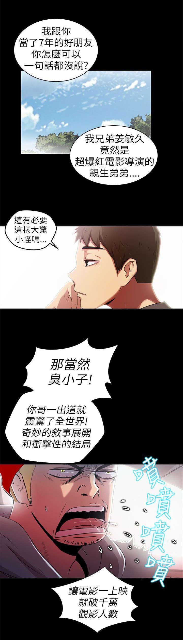 第4章：前往