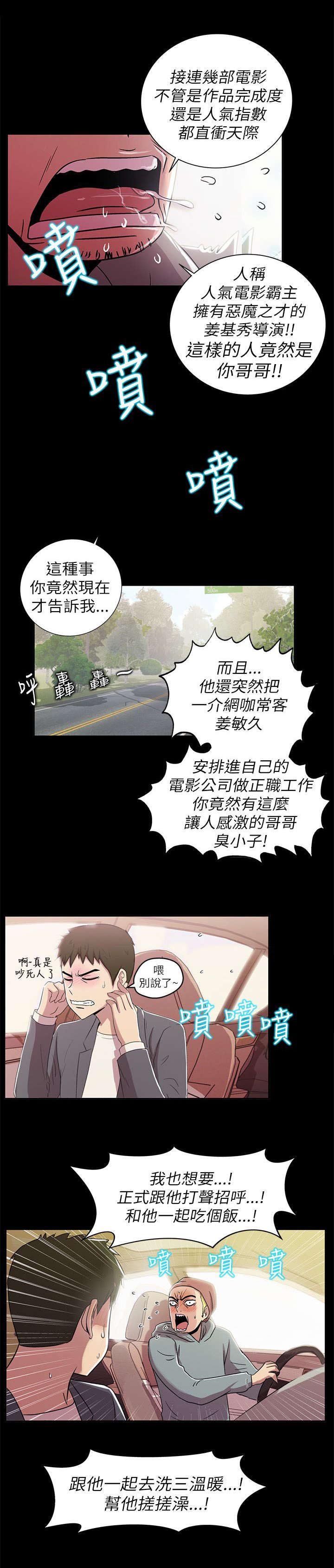 第4章：前往