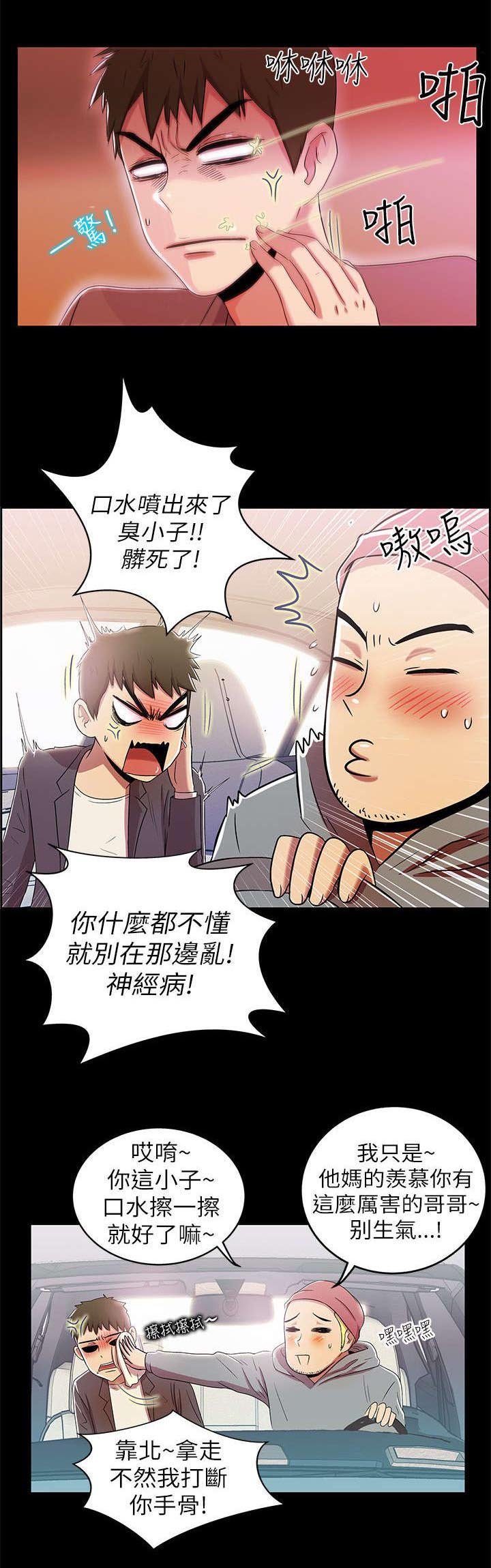 第5章：女神