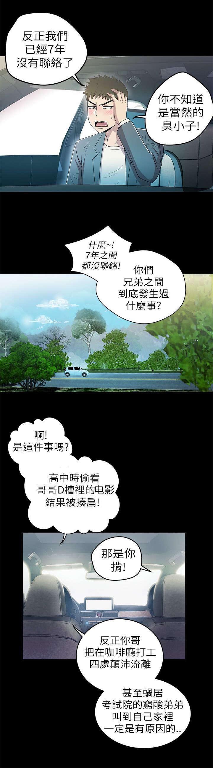 第5章：女神