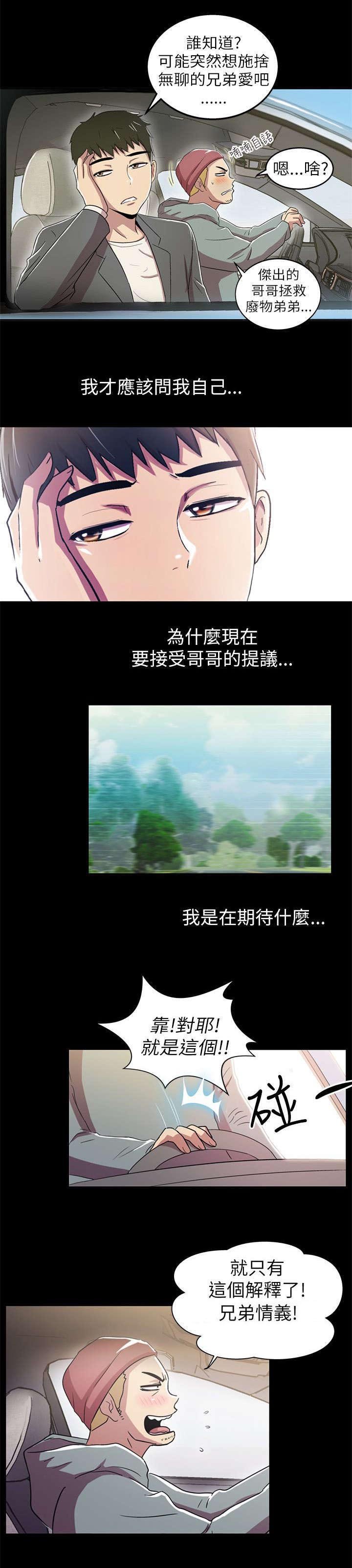 第5章：女神