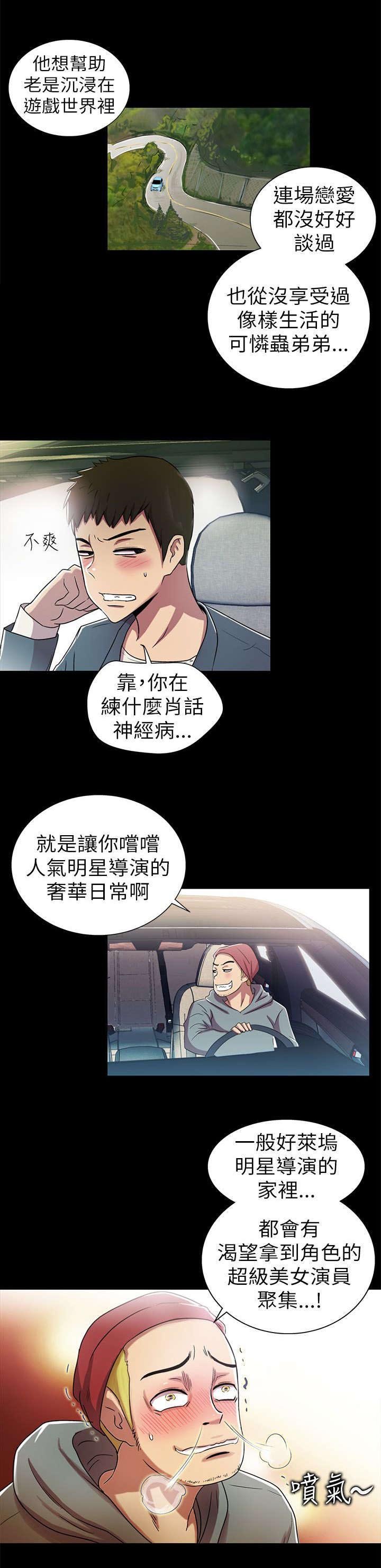 第5章：女神
