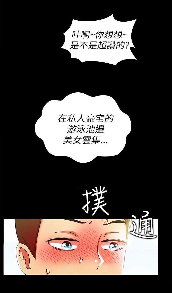 第5章：女神