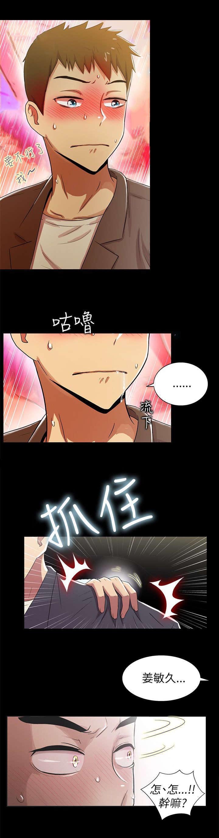 第5章：女神