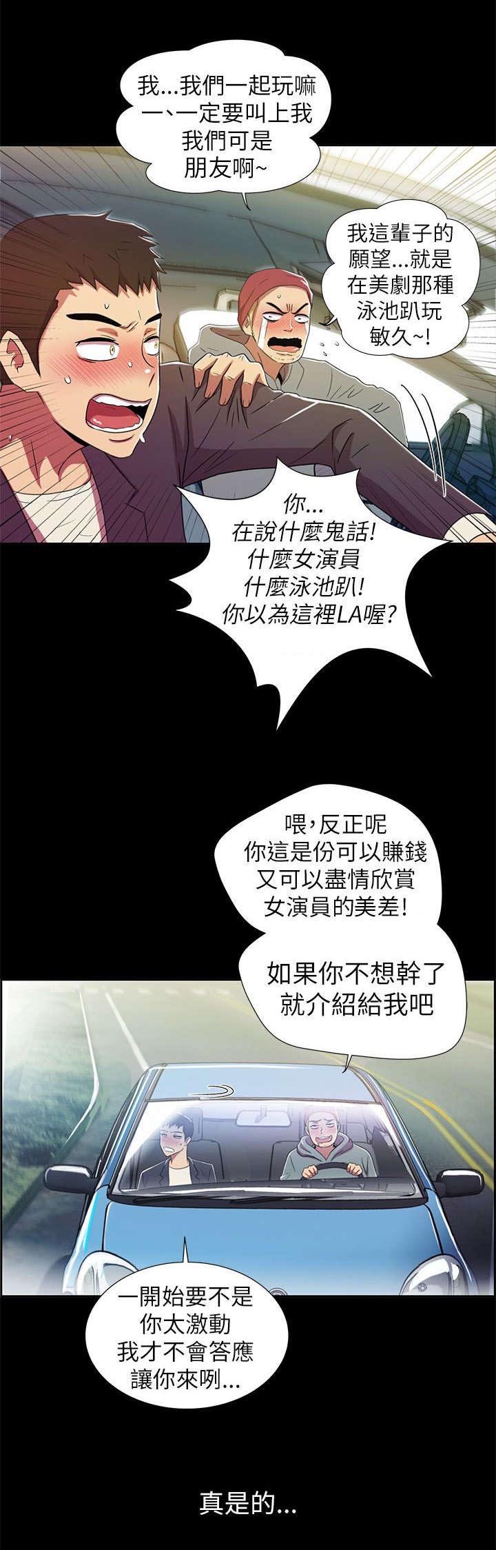 第5章：女神