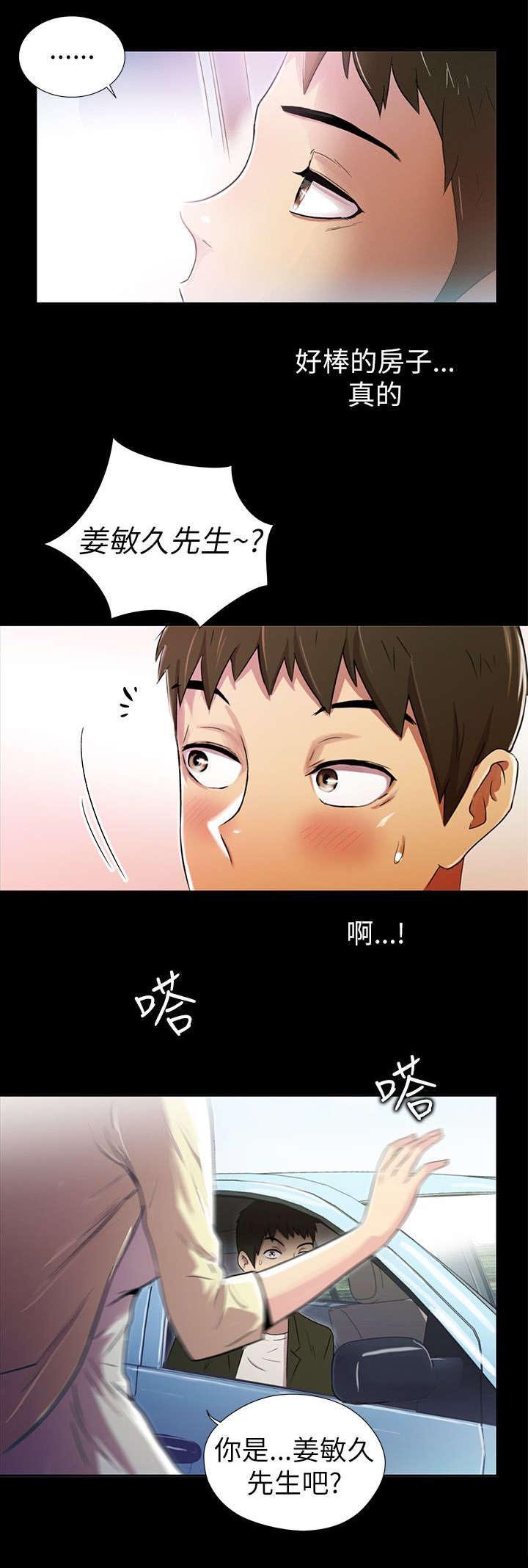 第5章：女神