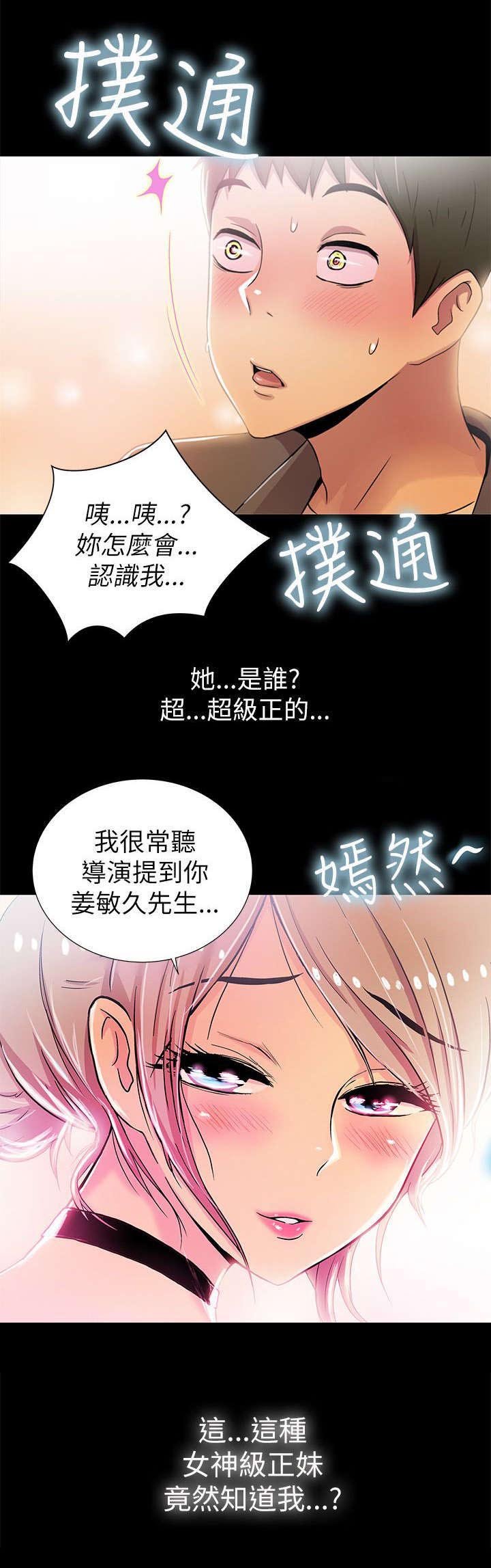 第5章：女神