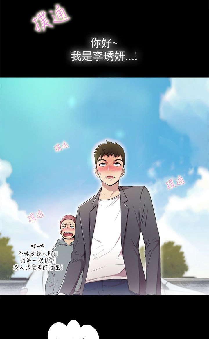 第6章：爱上你