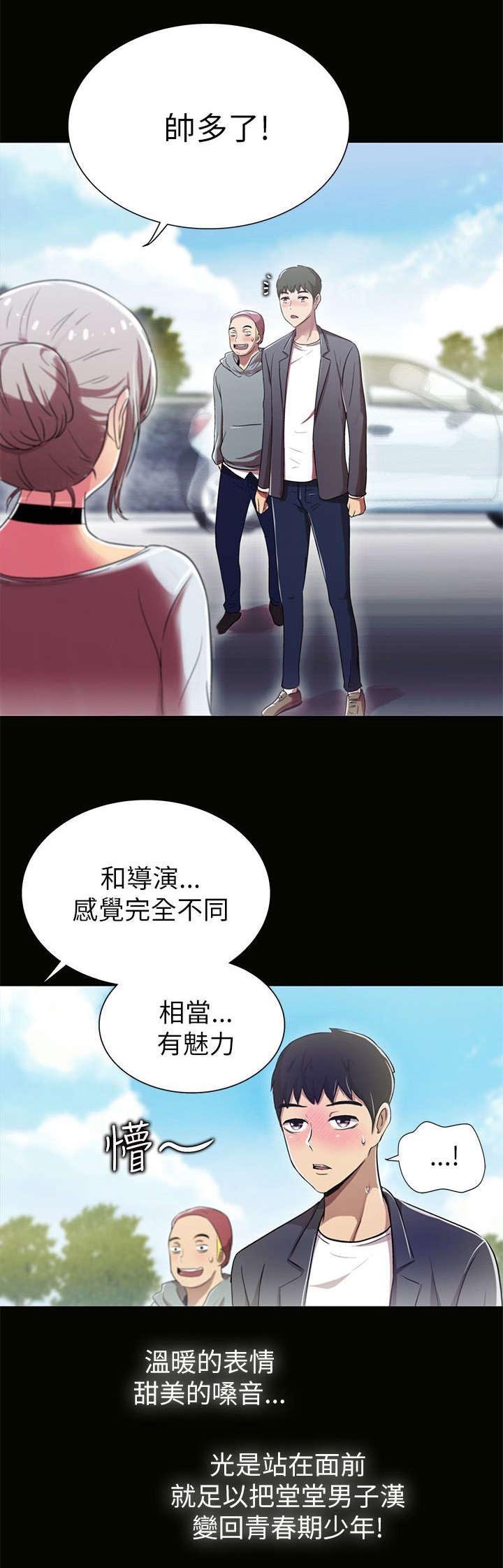 第6章：爱上你