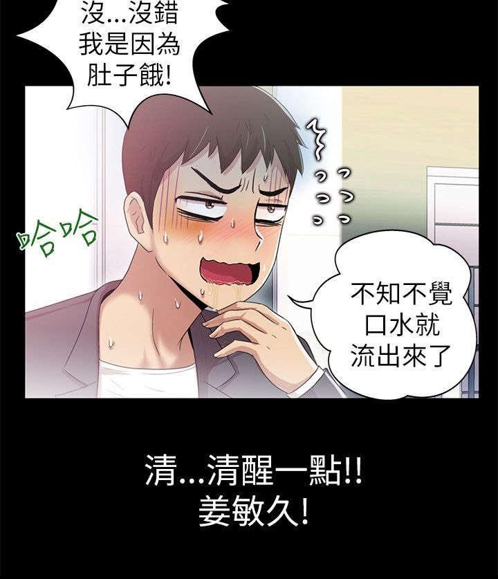 第6章：爱上你