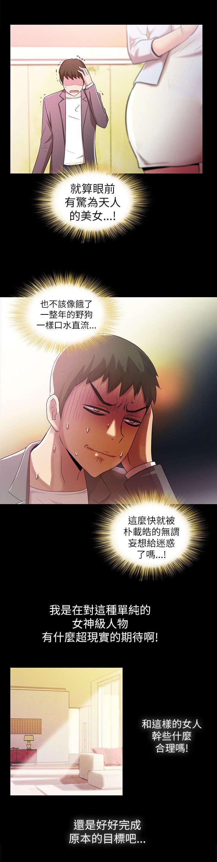 第6章：爱上你