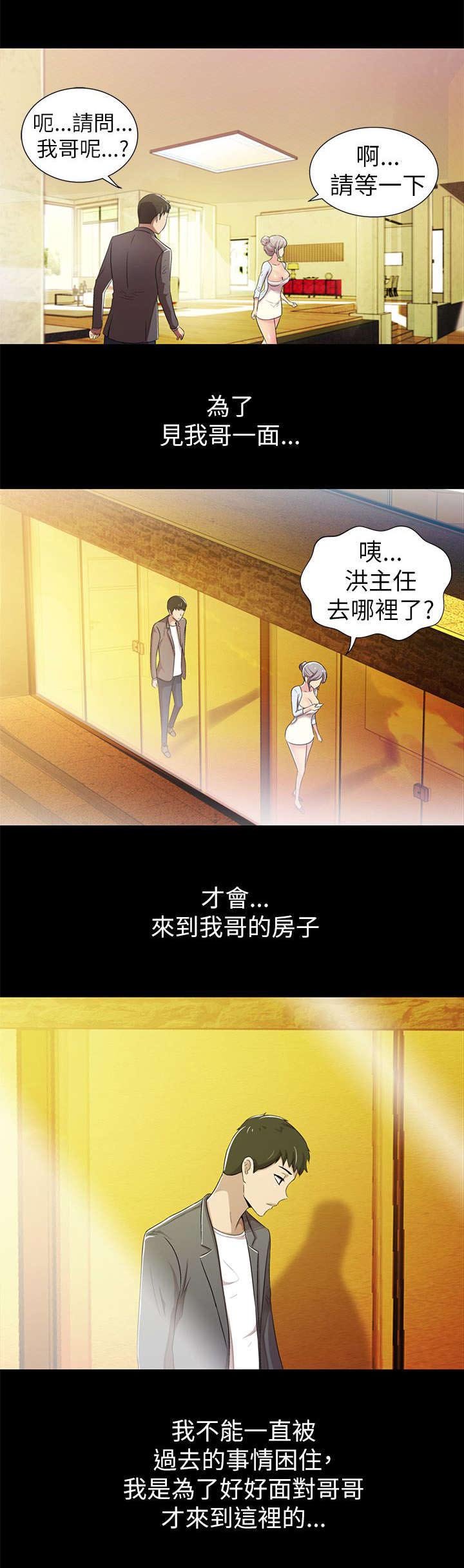 第6章：爱上你